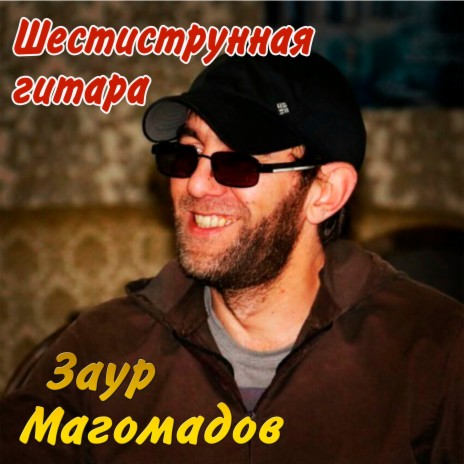 Гордая Чечня | Boomplay Music