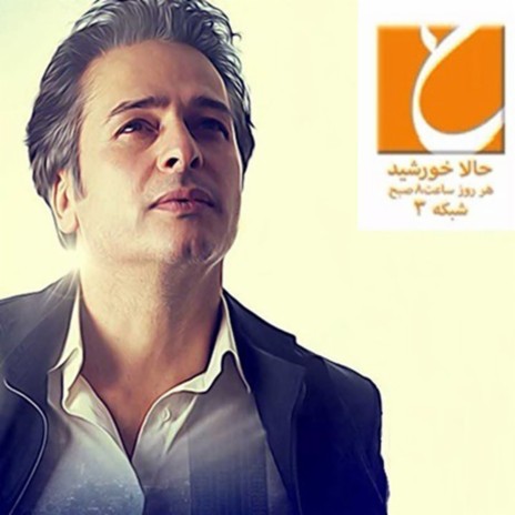 Hala Khorshid | Boomplay Music