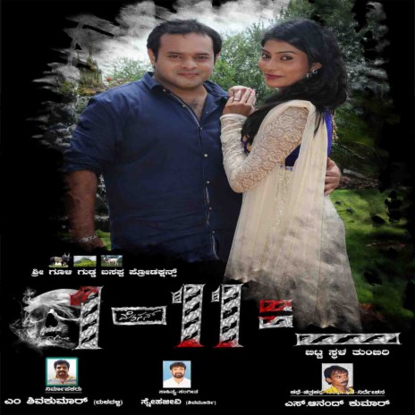 Dandam Dhasam | Boomplay Music