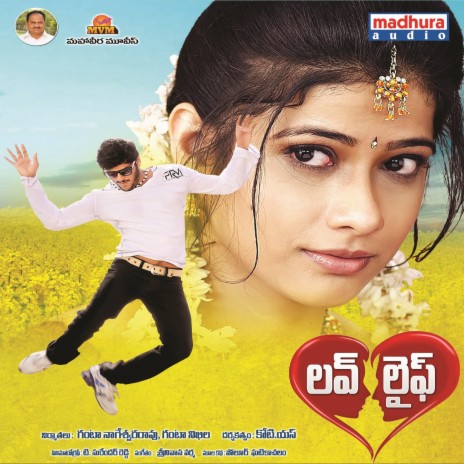 Manasukemaindo... ft. Geetha Madhuri | Boomplay Music