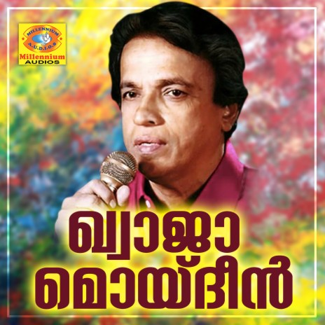 Ihathinnum Parathinnum | Boomplay Music