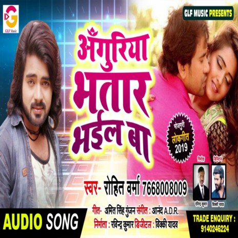 Anguriya Bhatar Bhail Ba | Boomplay Music