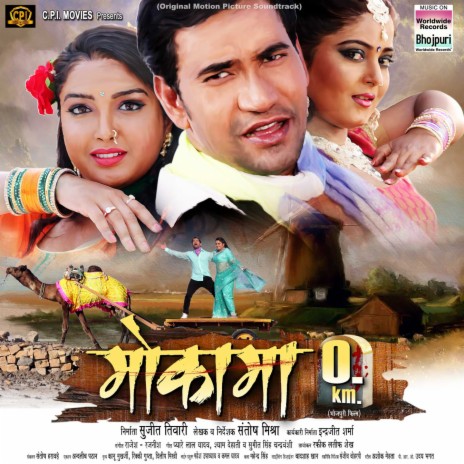 Satal Satal Salwar Pahir Ke | Boomplay Music