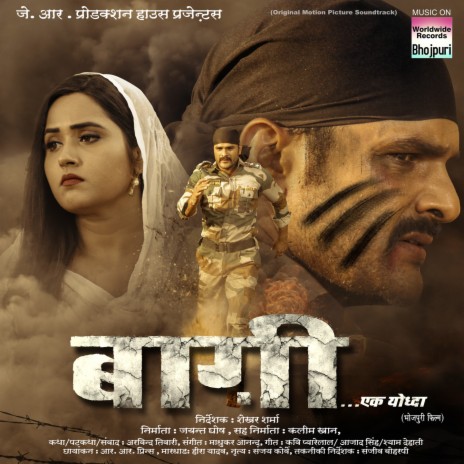 Jana Tani Jaan Na Badal (From "Bhagi") ft. Madhukar Anand | Boomplay Music