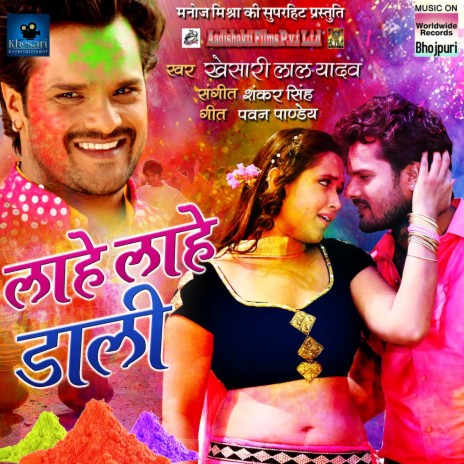 Chhod Ke Yadav Ji | Boomplay Music