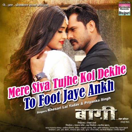 Mere Siva Tujhe Koi Dekhe To (From "baaghi - Ek Yodha") ft. Priyanka Singh & Madhukar Anand | Boomplay Music