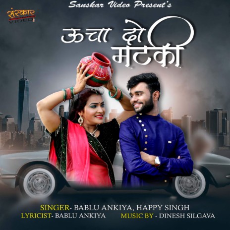 Ucha Do Matki ft. Happy Singh | Boomplay Music