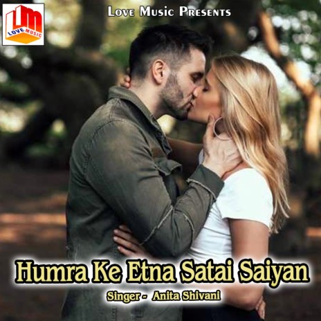 Choli Me Aag Laag Gayil Ba | Boomplay Music