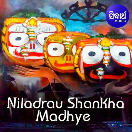 Niladrau Shankha Madhye F | Boomplay Music