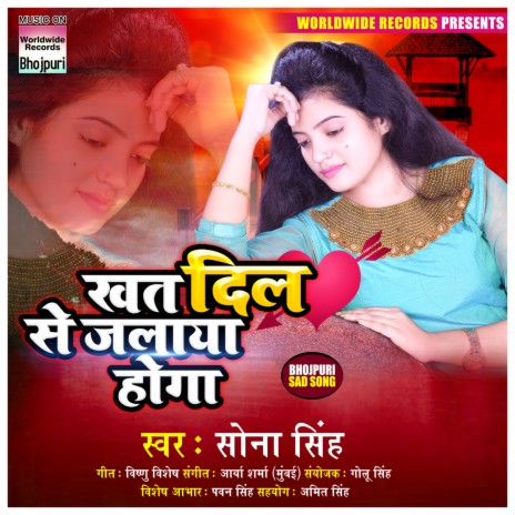 Khat Dil Se Jalaya Hoga | Boomplay Music