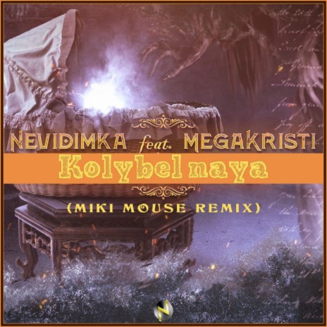 Kolybelnaya (Version 2.0 Mix) ft. MegaKristi