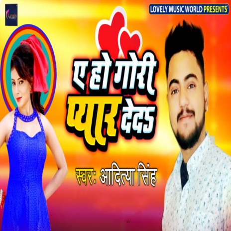 Ae Ho Gori Pyar Deda | Boomplay Music