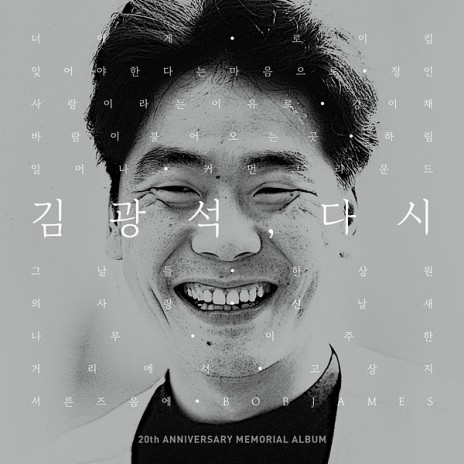 The Days (feat. Han Sang Won) | Boomplay Music