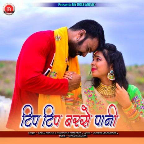 Tip Tip Barse Pani ft. Anuradha Nimbarak | Boomplay Music