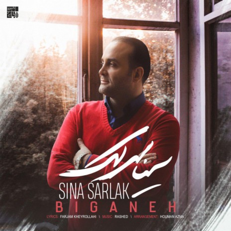 Biganeh | Boomplay Music