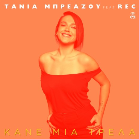 Kane Mia Trela ft. Colin Chase | Boomplay Music