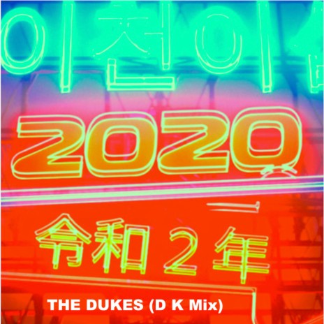 2020 (D K Mix) | Boomplay Music