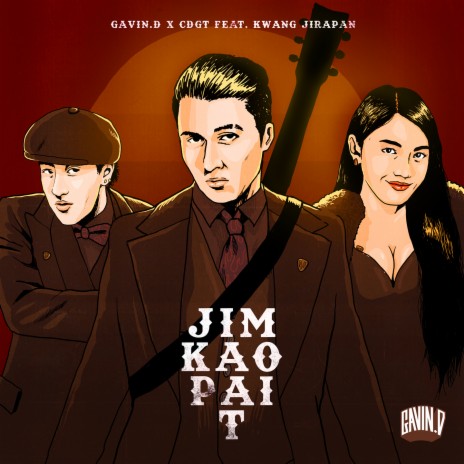 JIM KAO PAI T ft. CDGT & กวาง จิรพรรณ | Boomplay Music