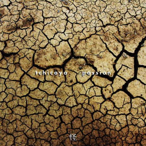 Firestone Devil (Album Mix) | Boomplay Music