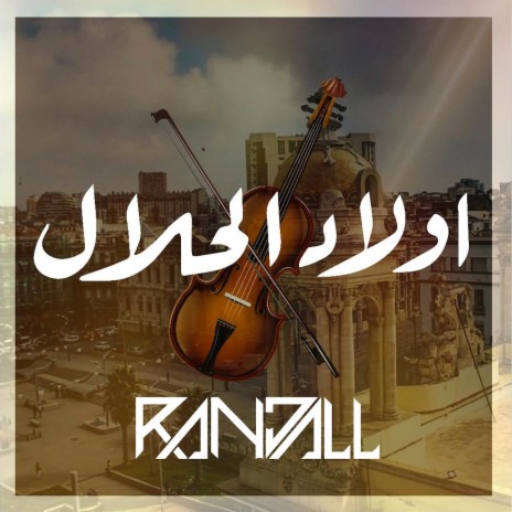 Wled El Lahlal | Boomplay Music