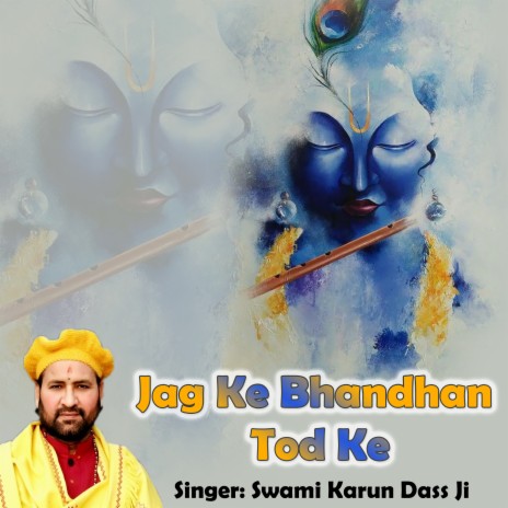 Jag Ke Bhandhan Tod Ke | Boomplay Music