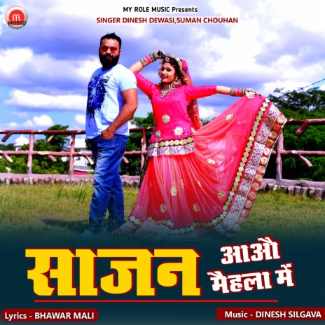 Sajan Aao Mehla Me ft. Suman Chouhan | Boomplay Music