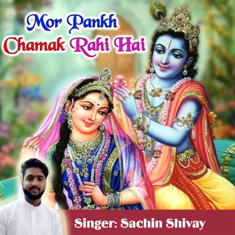 Mor Pankh Chamak Rahi Hai | Boomplay Music