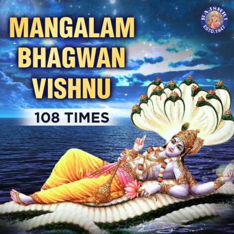 Mangalam Bhagwan Vishnu - 108 Times | Boomplay Music