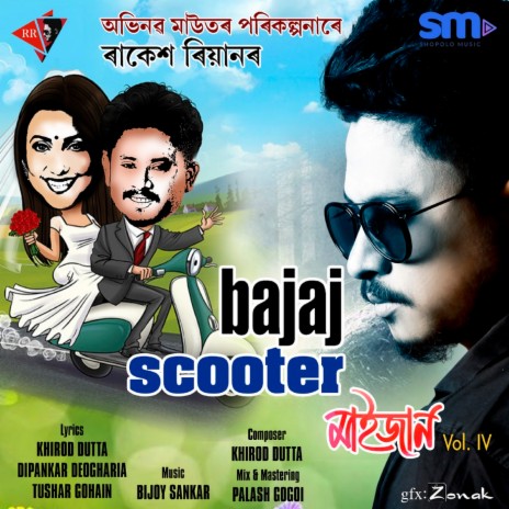 Bajaj Scooter | Boomplay Music