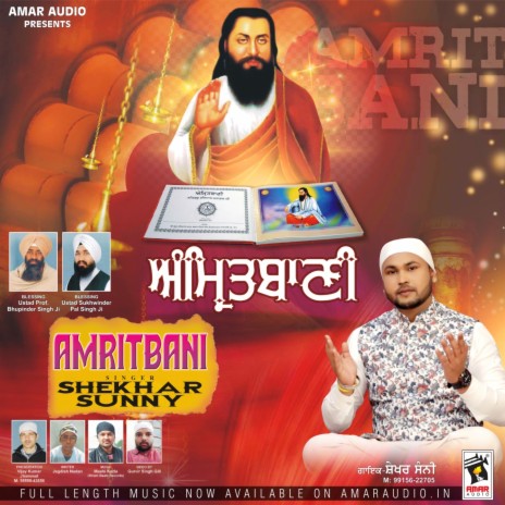 Amrit Bani | Boomplay Music