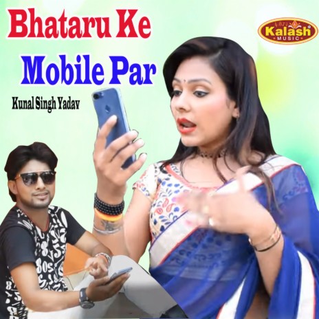 Bhataru Ke Mobile Par | Boomplay Music