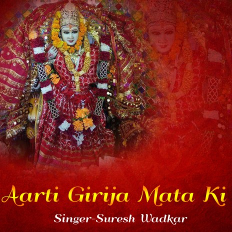 Aarti Girija Mata Ki | Boomplay Music