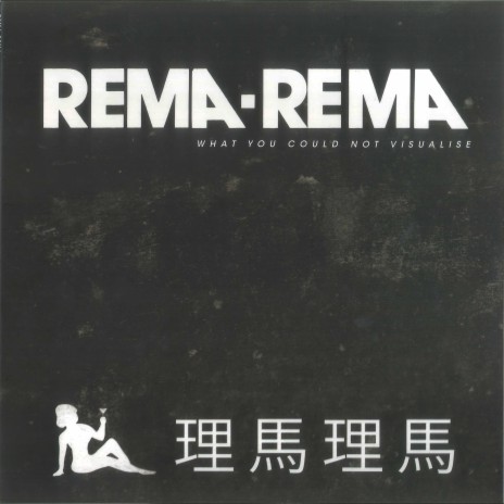 Rema-Rema (Renegade Soundmachine Instrumental Mix) | Boomplay Music