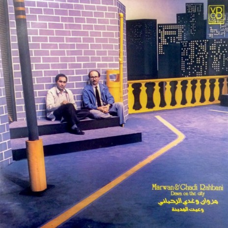 On the Shores of Beirut ft. Ghadi Rahbani | Boomplay Music