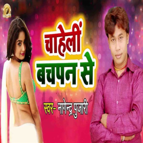 Chaheli Bachpan Se | Boomplay Music