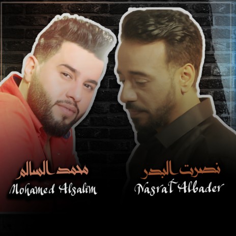 الدنيا دوارة ft. محمد السالم | Boomplay Music