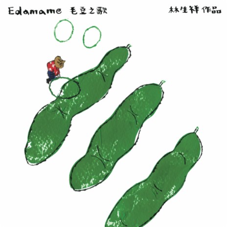 Edamame | Boomplay Music