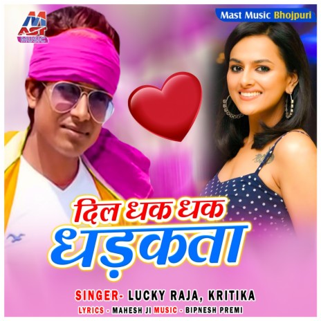 Dil Dhak Dhak Dhadkta ft. Kritika | Boomplay Music