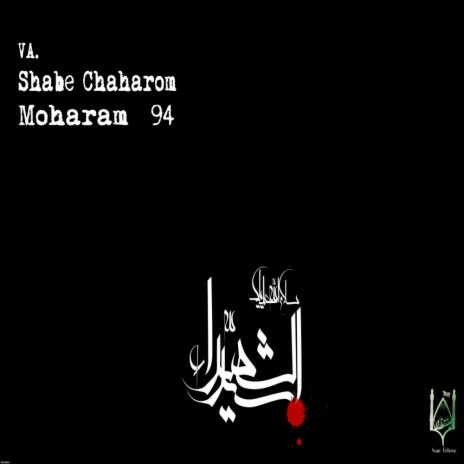Haram Haram Fekre Sarame (Original Mix)
