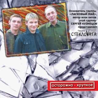 Стекловата Новый Год Скачать Стекловата Новый Год Скачать
