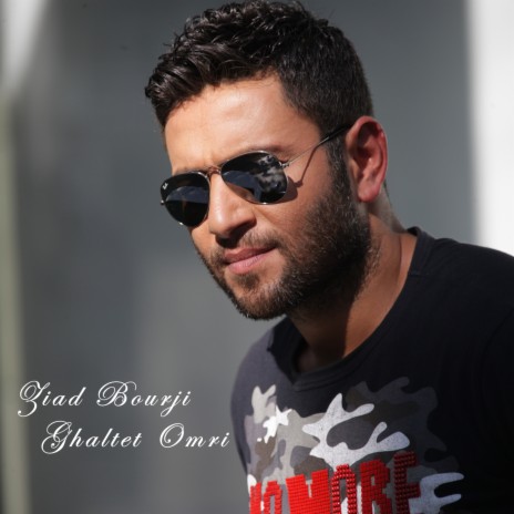 Ghaltet Omri | Boomplay Music