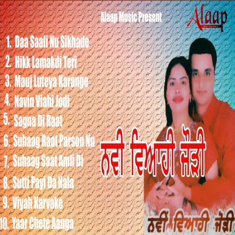 Suhaag Saat Amli Di | Boomplay Music