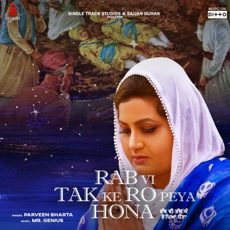 Rab Vi Tak Ke Ro Peya Hona | Boomplay Music