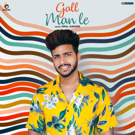 Gall Man Le | Boomplay Music