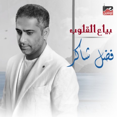 Baiiaa Eloloub | Boomplay Music