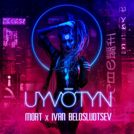 Uyvötyn ft. IVAN BELOSLUDTSEV | Boomplay Music