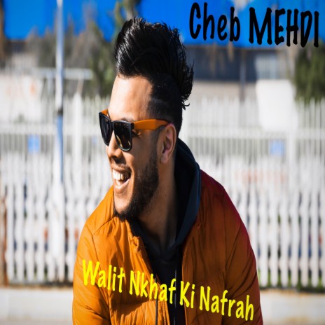 Walit Nkhaf Ki Nafrah | Boomplay Music