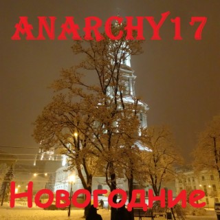 Скачать Новогодние Танцы