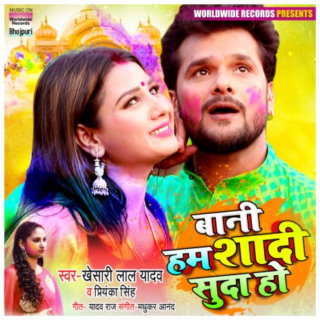 Bani Hum Shadi Shuda Ho ft. Priyanka Singh | Boomplay Music