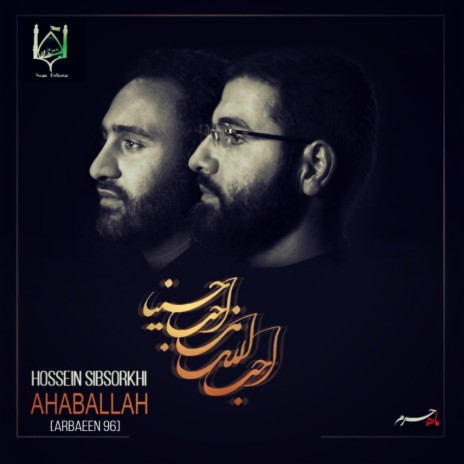 Ahaballah [Arbaeen 96] (Original Mix) | Boomplay Music